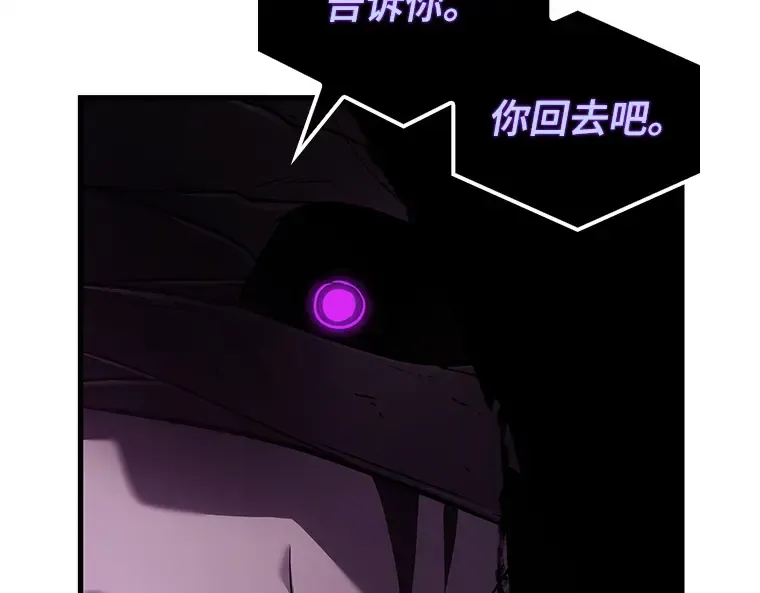 146 任务破坏者（3） 第122页
