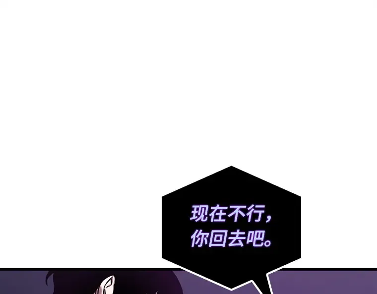 146 任务破坏者（3） 第126页