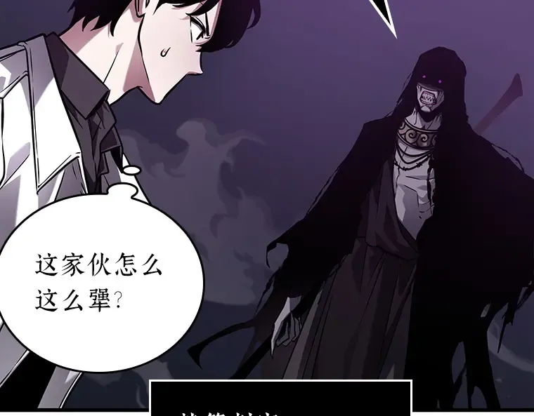 146 任务破坏者（3） 第127页