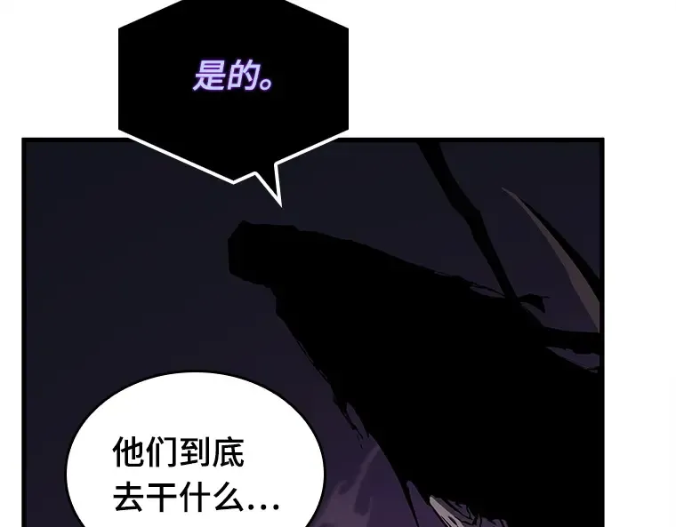 146 任务破坏者（3） 第132页