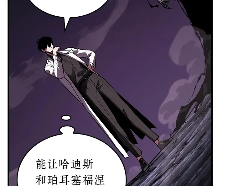 146 任务破坏者（3） 第133页