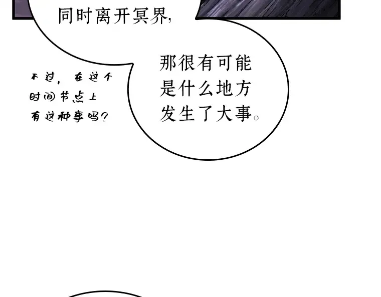 146 任务破坏者（3） 第134页