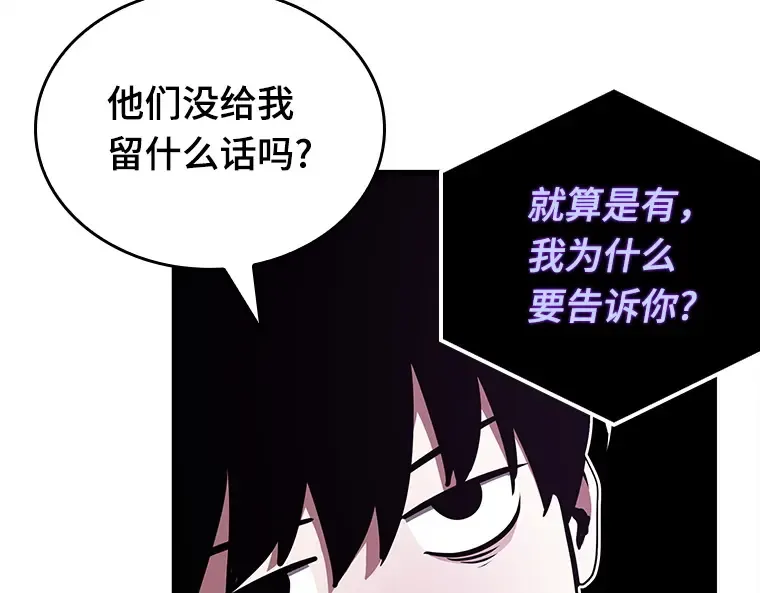 146 任务破坏者（3） 第135页
