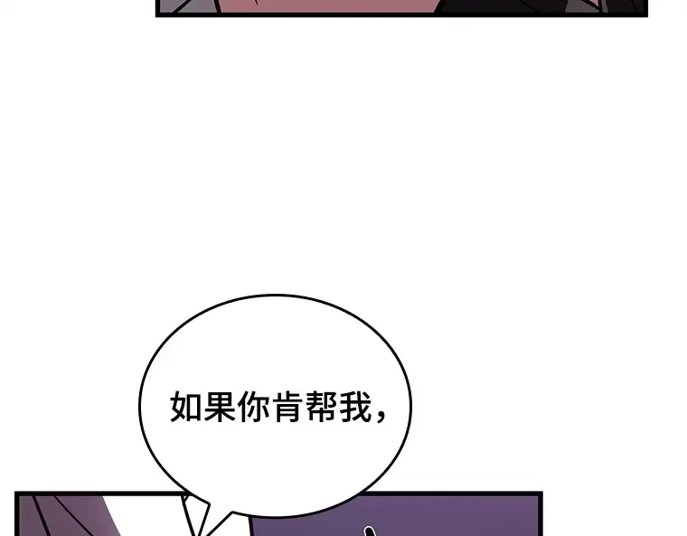 146 任务破坏者（3） 第137页