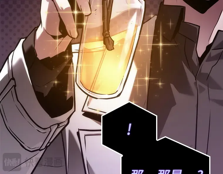 146 任务破坏者（3） 第141页