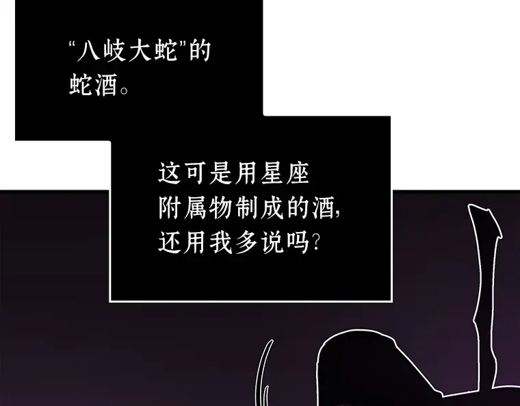 146 任务破坏者（3） 第143页