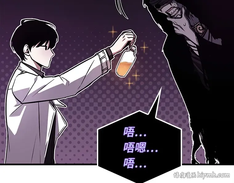 146 任务破坏者（3） 第144页