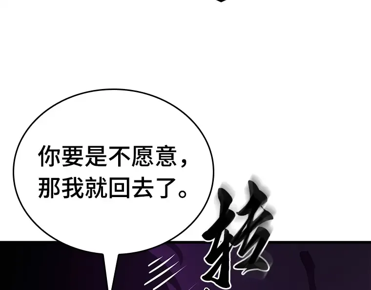 146 任务破坏者（3） 第145页