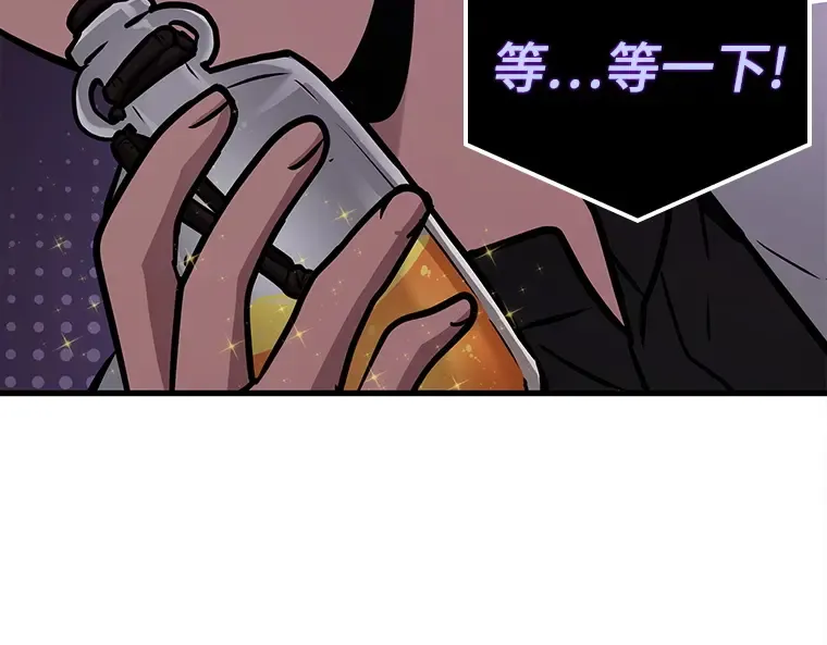 146 任务破坏者（3） 第147页