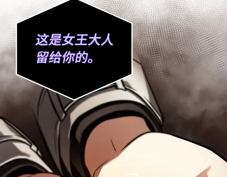 146 任务破坏者（3） 第155页
