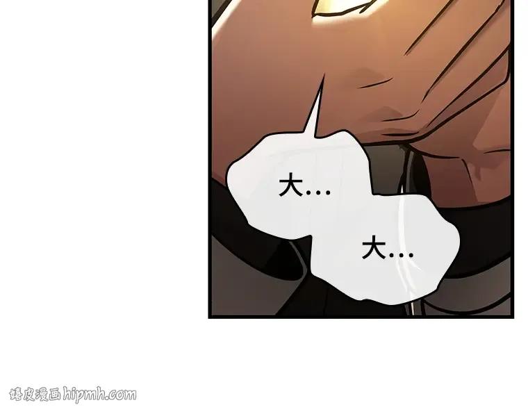 146 任务破坏者（3） 第160页