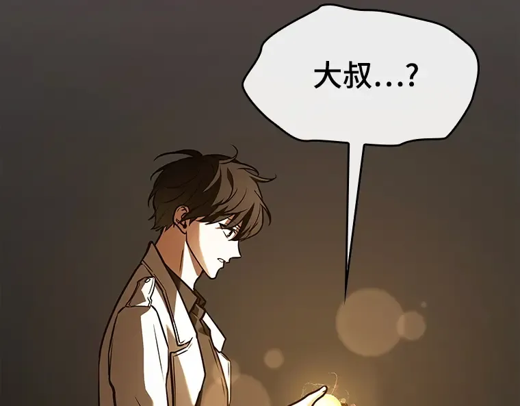 146 任务破坏者（3） 第164页