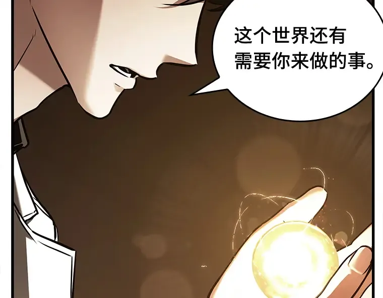 146 任务破坏者（3） 第170页