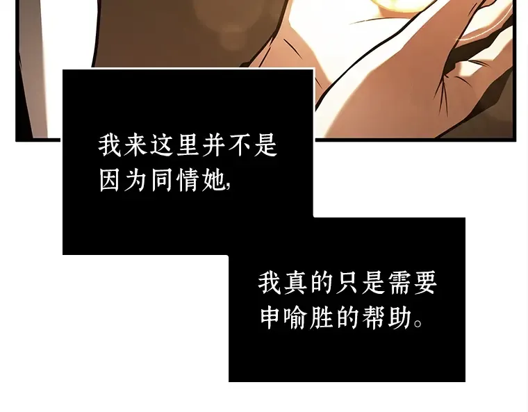 146 任务破坏者（3） 第171页