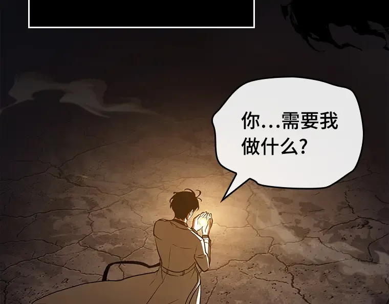 146 任务破坏者（3） 第173页