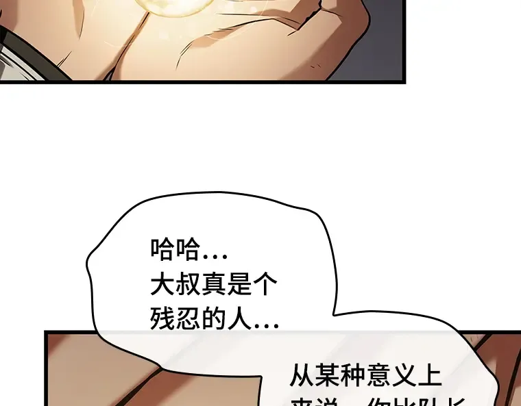 146 任务破坏者（3） 第177页