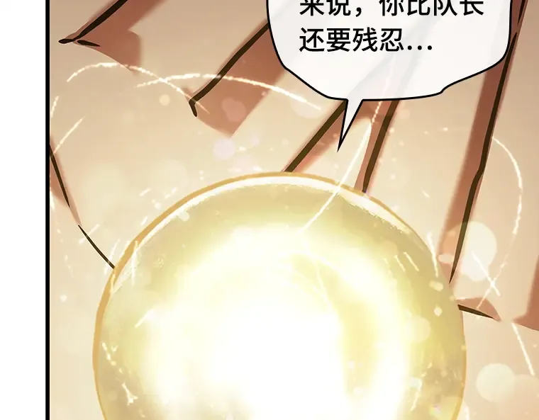 146 任务破坏者（3） 第178页