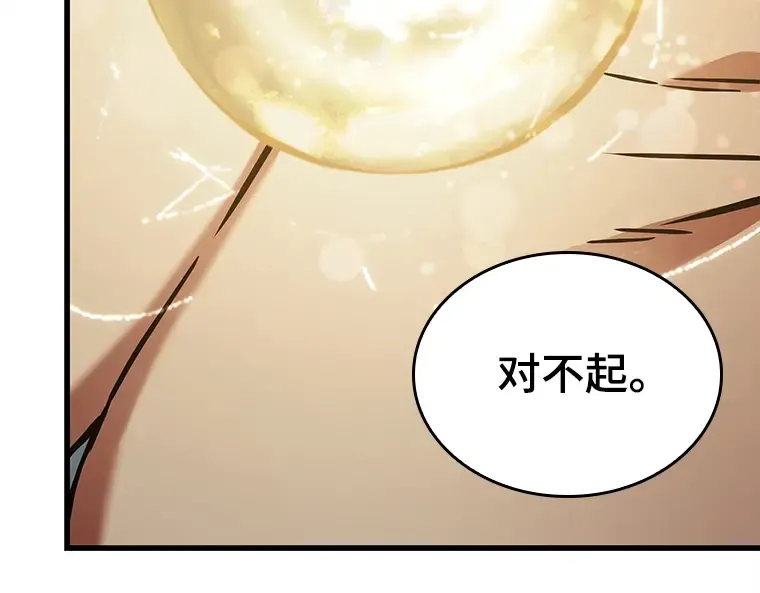146 任务破坏者（3） 第179页