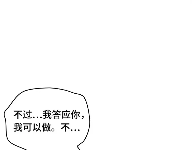 146 任务破坏者（3） 第180页