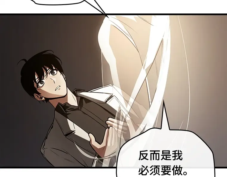 146 任务破坏者（3） 第181页