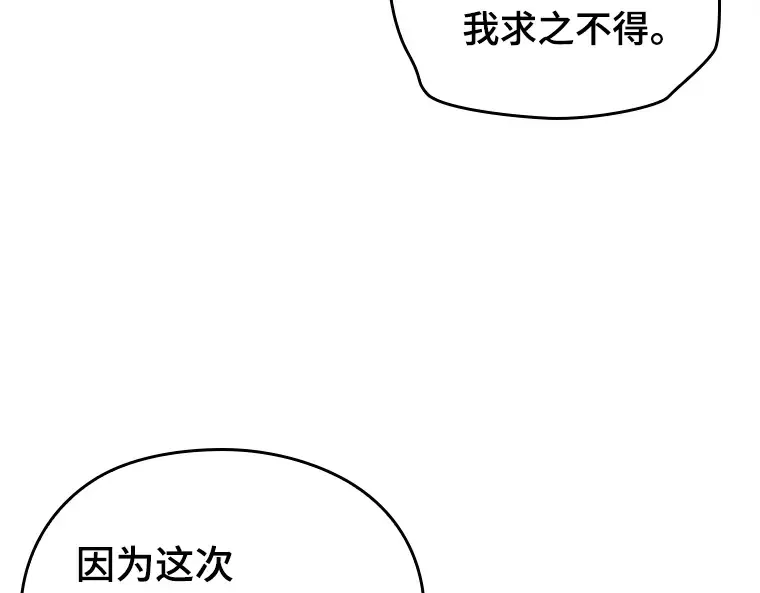 146 任务破坏者（3） 第182页