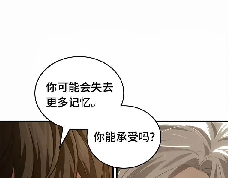146 任务破坏者（3） 第186页