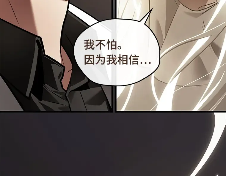 146 任务破坏者（3） 第188页