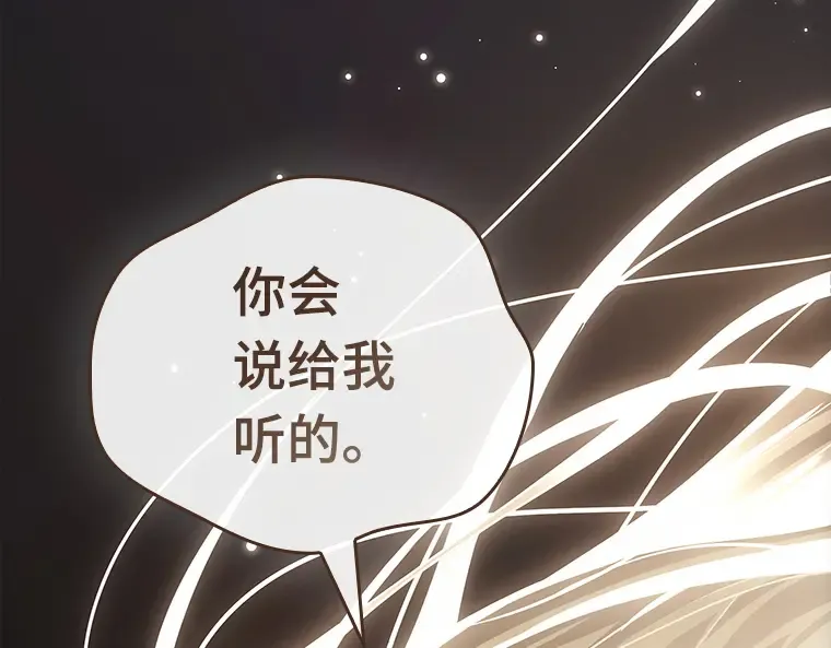 146 任务破坏者（3） 第189页