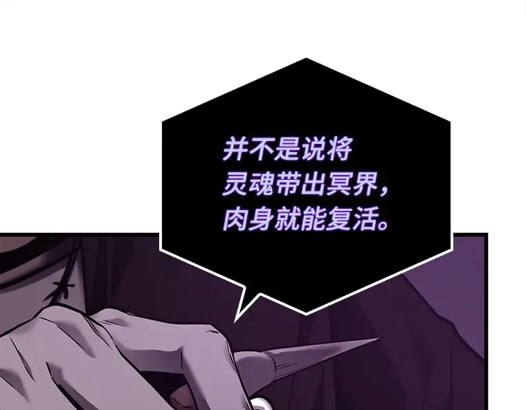 146 任务破坏者（3） 第196页