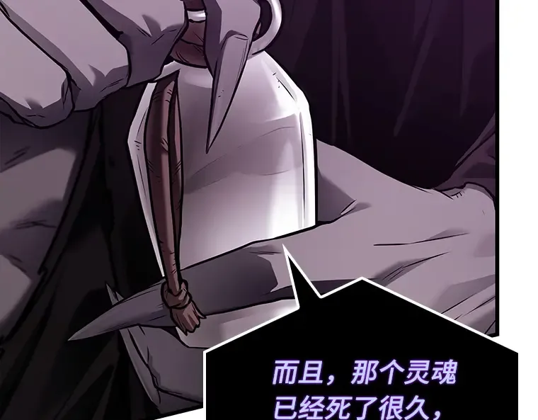 146 任务破坏者（3） 第197页