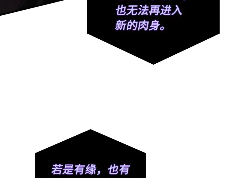 146 任务破坏者（3） 第198页