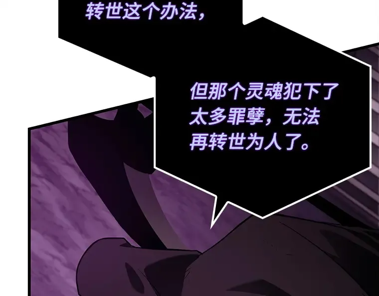 146 任务破坏者（3） 第199页