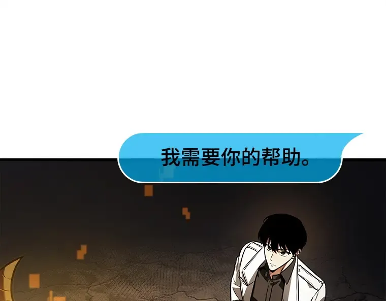 146 任务破坏者（3） 第210页