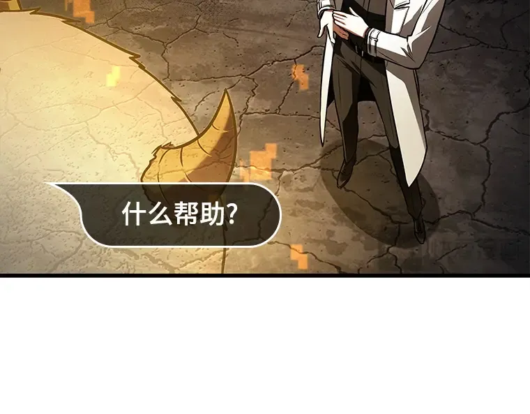 146 任务破坏者（3） 第211页