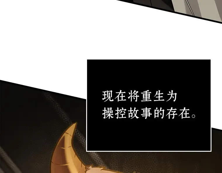 146 任务破坏者（3） 第223页
