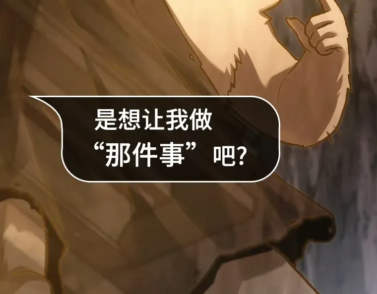 146 任务破坏者（3） 第225页