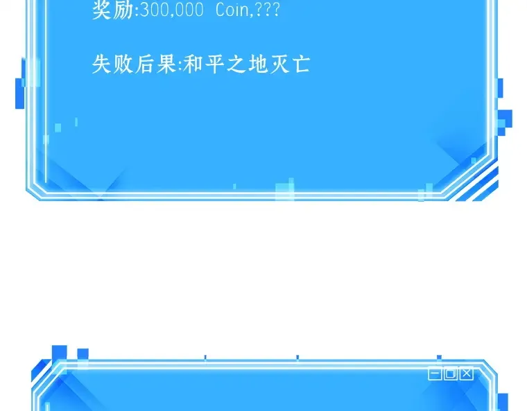 146 任务破坏者（3） 第228页
