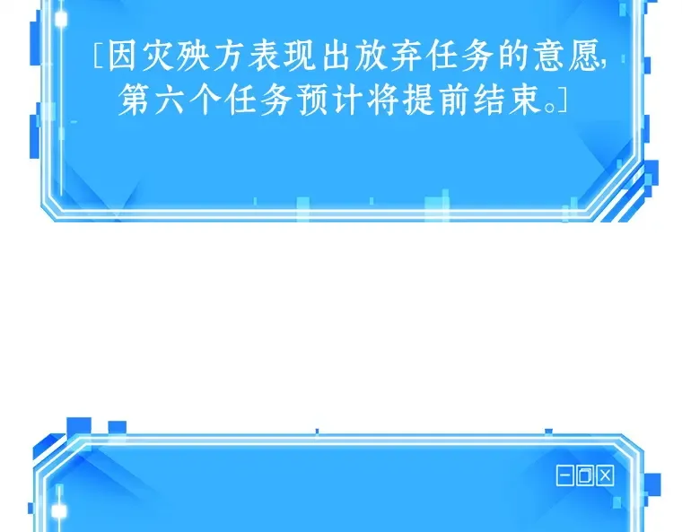 146 任务破坏者（3） 第229页