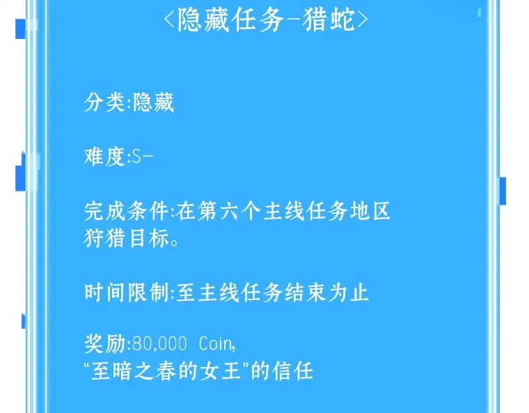 146 任务破坏者（3） 第230页