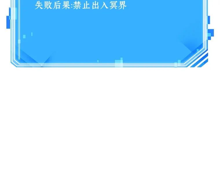 146 任务破坏者（3） 第231页