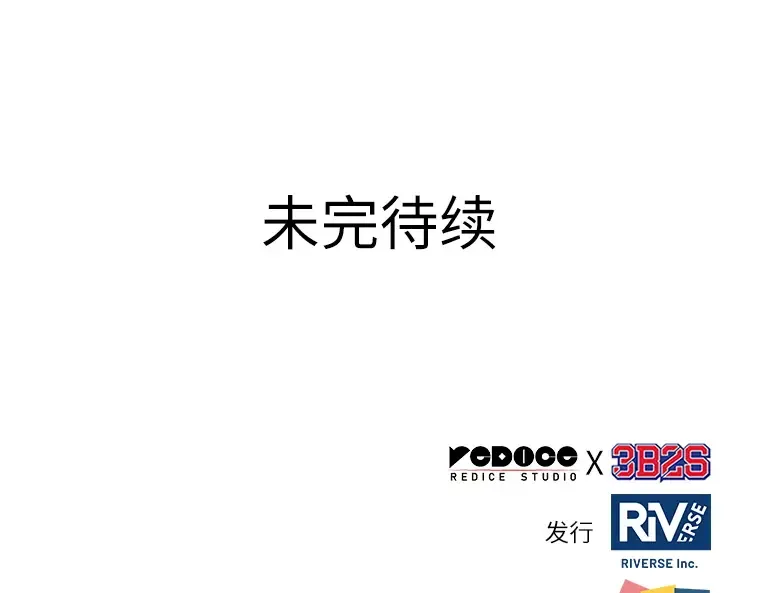 146 任务破坏者（3） 第233页