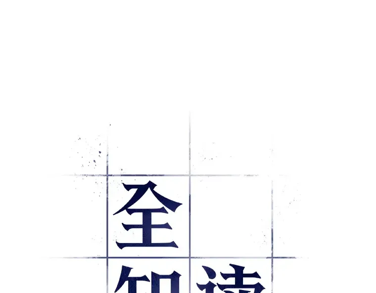 147 任务破坏者（4） 第22页