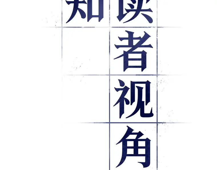 147 任务破坏者（4） 第23页