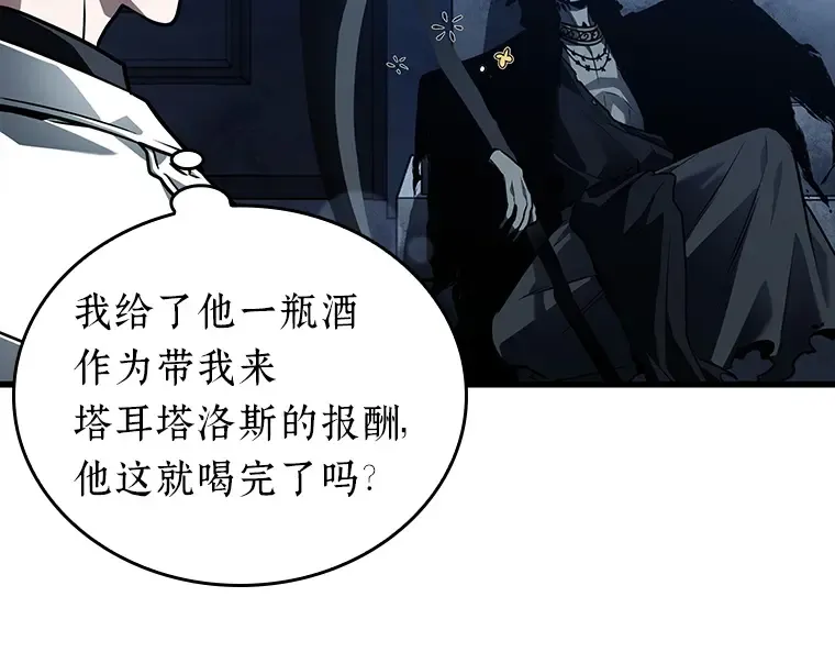 147 任务破坏者（4） 第43页