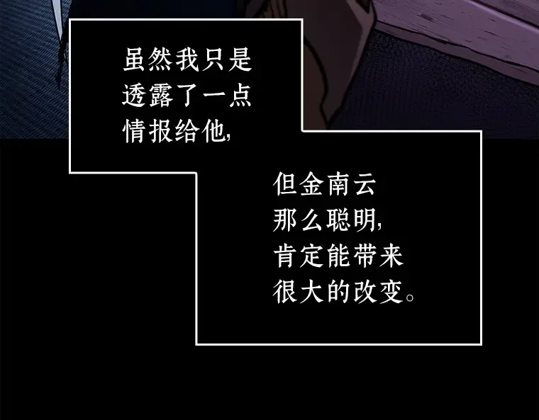 147 任务破坏者（4） 第46页