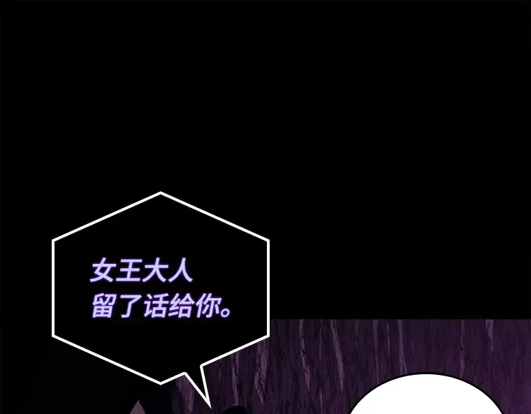 147 任务破坏者（4） 第51页