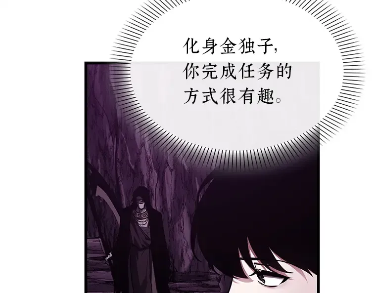 147 任务破坏者（4） 第54页