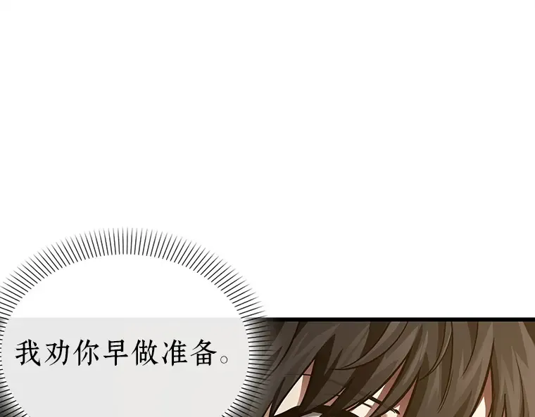 147 任务破坏者（4） 第59页