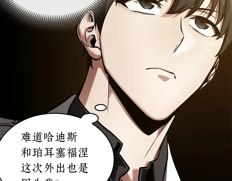 147 任务破坏者（4） 第60页