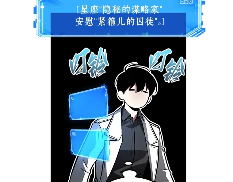 147 任务破坏者（4） 第63页